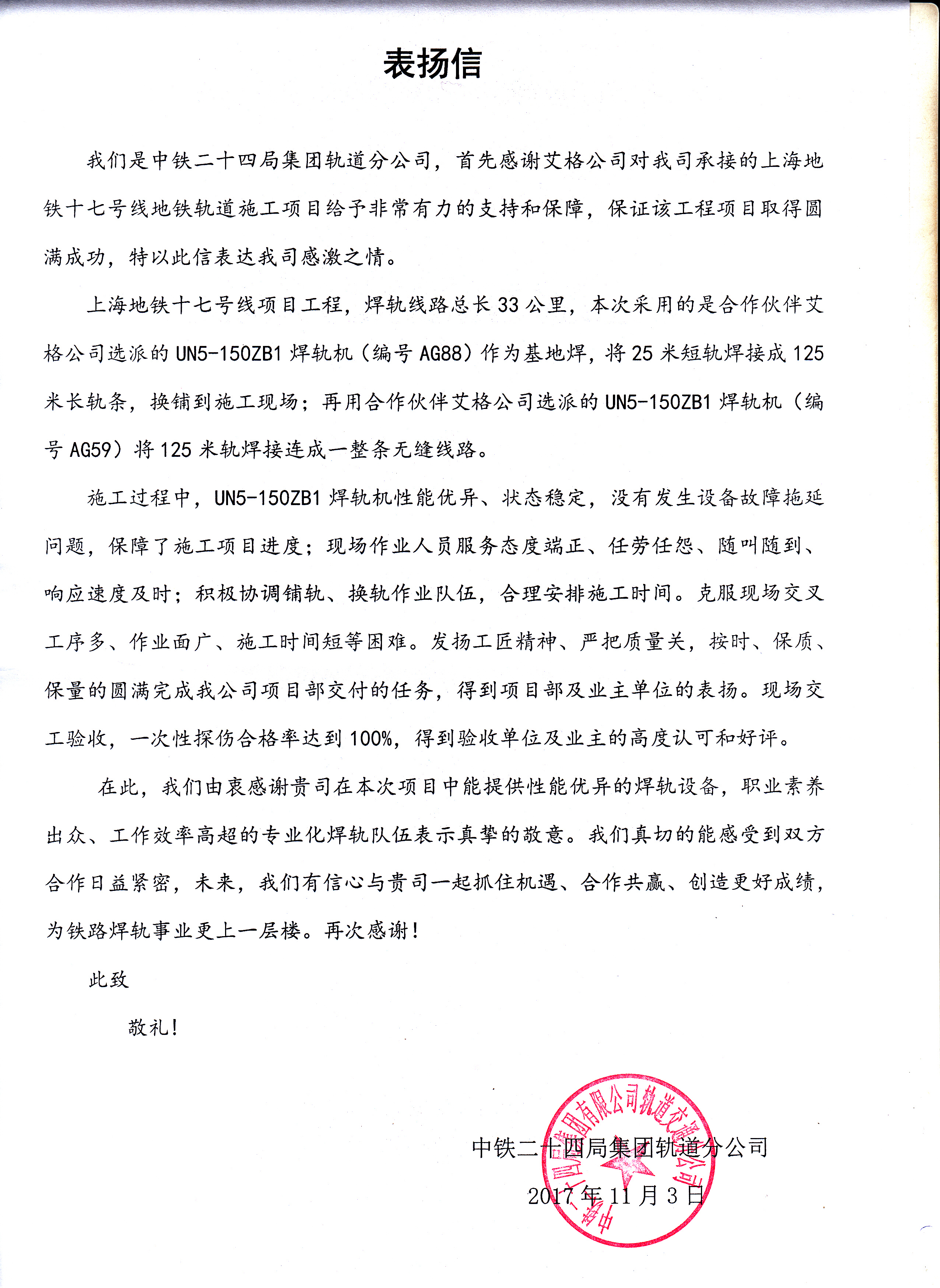 表揚信.jpg