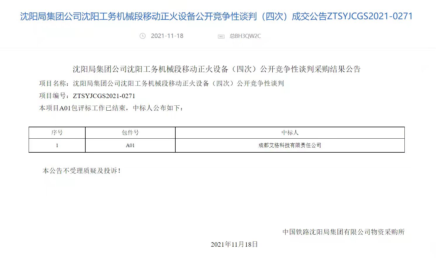 微信圖片_20211118110808.jpg