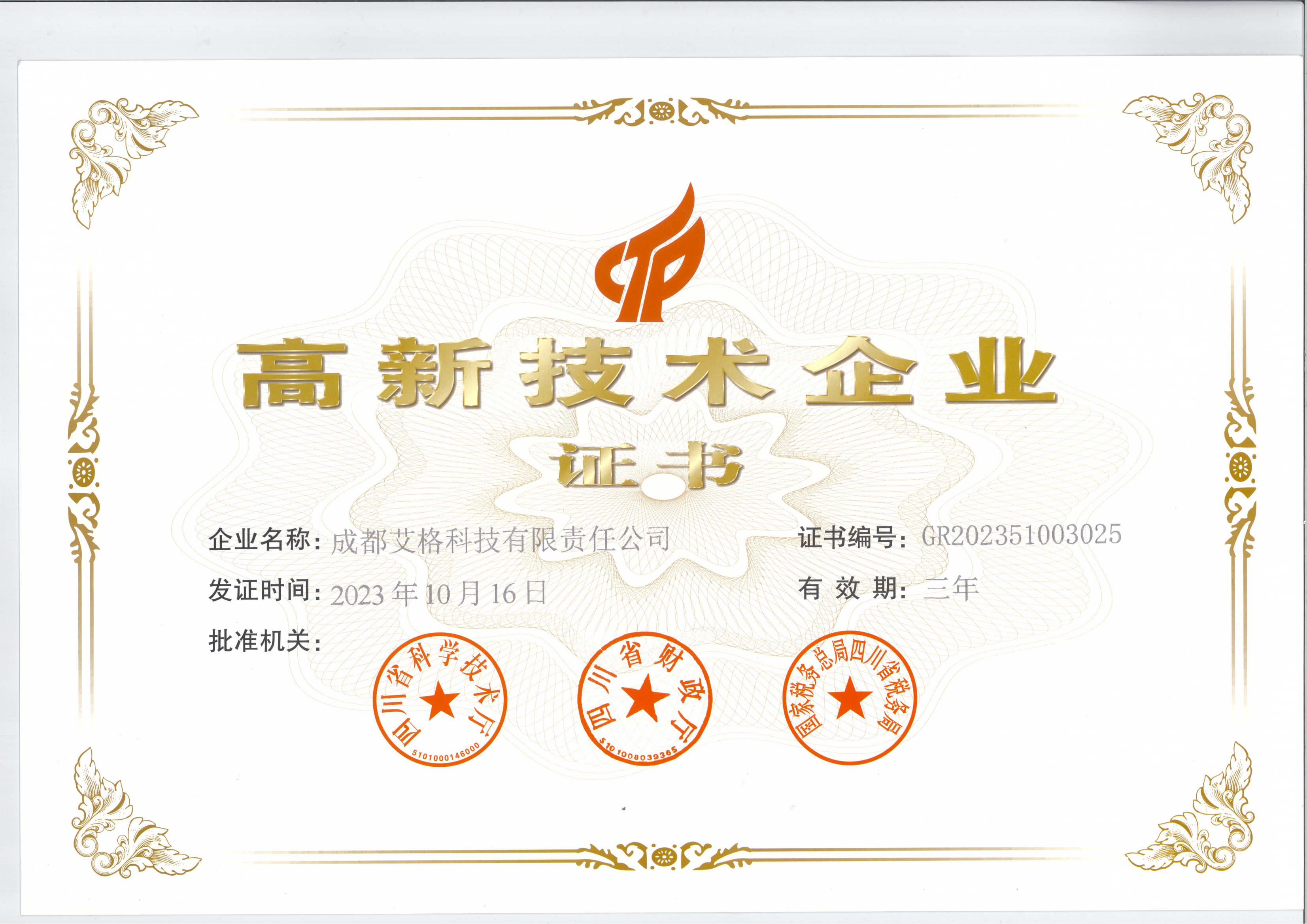 微信圖片_20231128160340.png