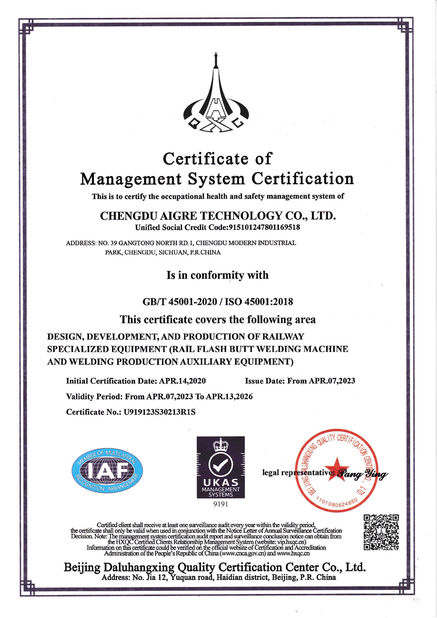 職業(yè)安全健康認證ISO45001（英文）_00.jpg